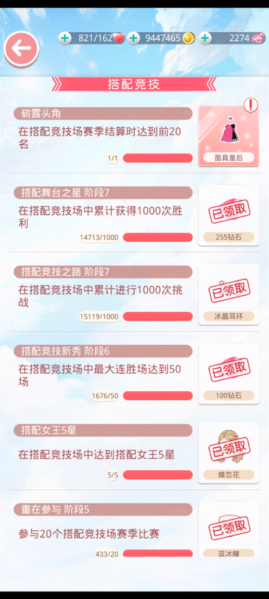 奇迹暖暖大喵指引该如何制作 奇迹暖暖大喵指引该如何制作
