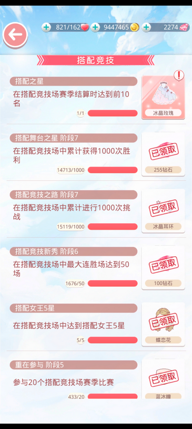 奇迹暖暖大喵指引该如何制作 奇迹暖暖大喵指引该如何制作