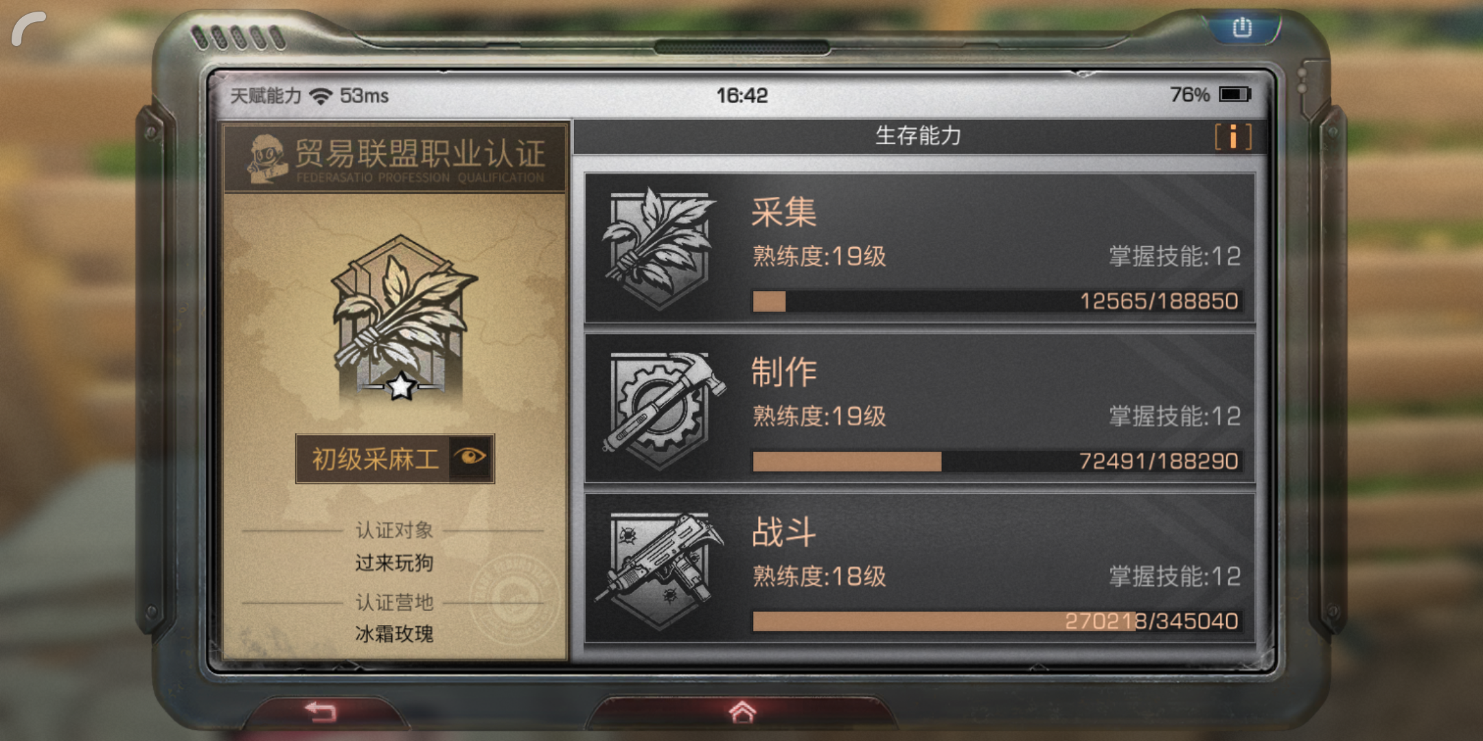 明日之后防沉迷实名制的目的是什么 明日之后防沉迷实名制的目的是什么
