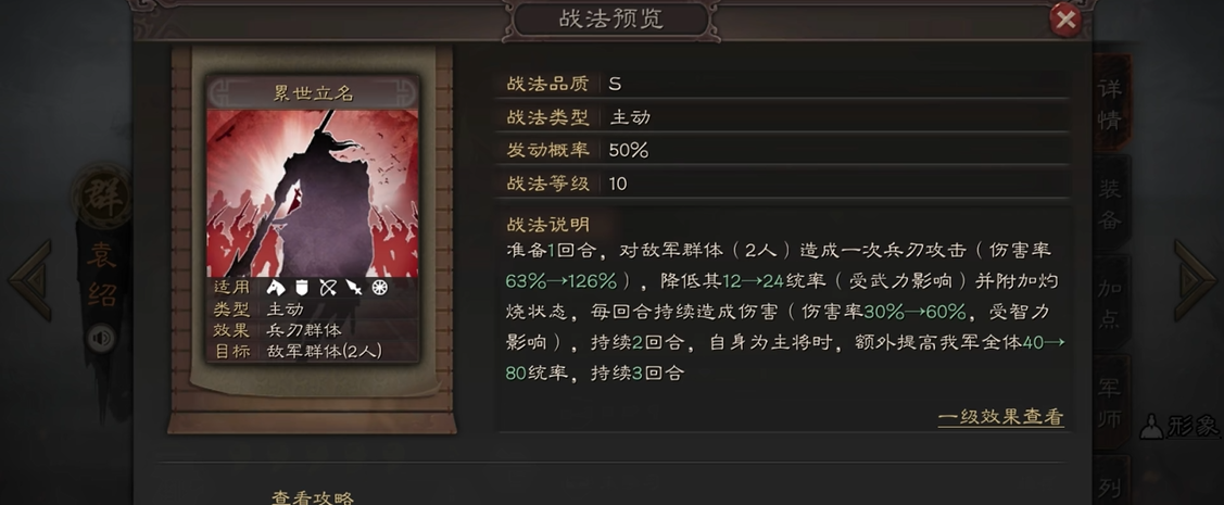 夏侯惇角色在三国志战略版中哪里可以获得 夏侯惇角色在三国志战略版中哪里可以获得