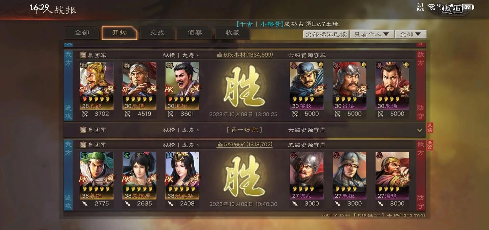 三国志战略版城防军里有多少种兵种