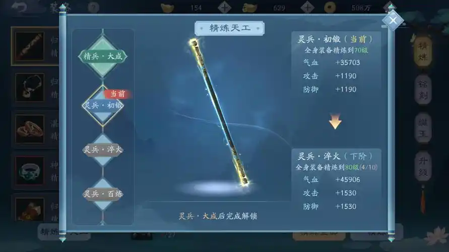 如何在新笑傲江湖攻略152中提高技能等级 如何在新笑傲江湖攻略152中提高技能等级
