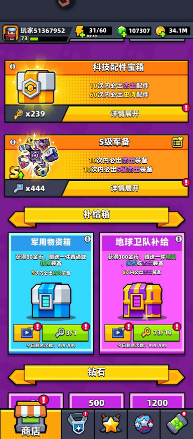 弹壳特攻队中红若无的获取方式是什么