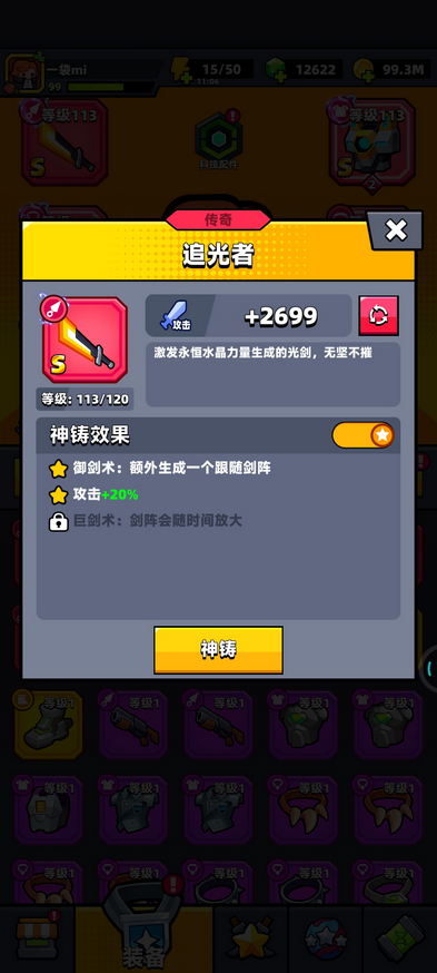 弹壳特攻队宠物武器的装备方式有哪些选择