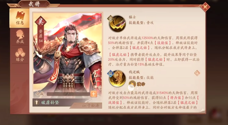 如何有效加速少年三国志2的游戏体验