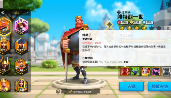 如何将万国觉醒22级堡的风格进行改动