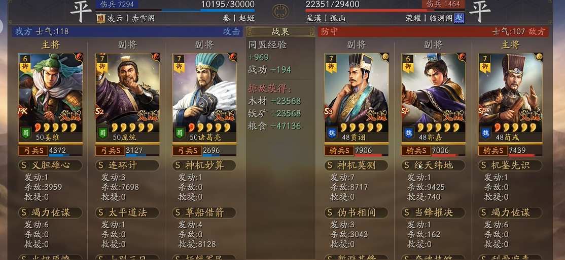 三国志战略版石矿如何加速收取