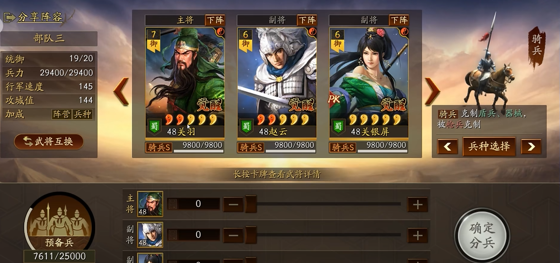 三国志战略版石矿如何加速收取