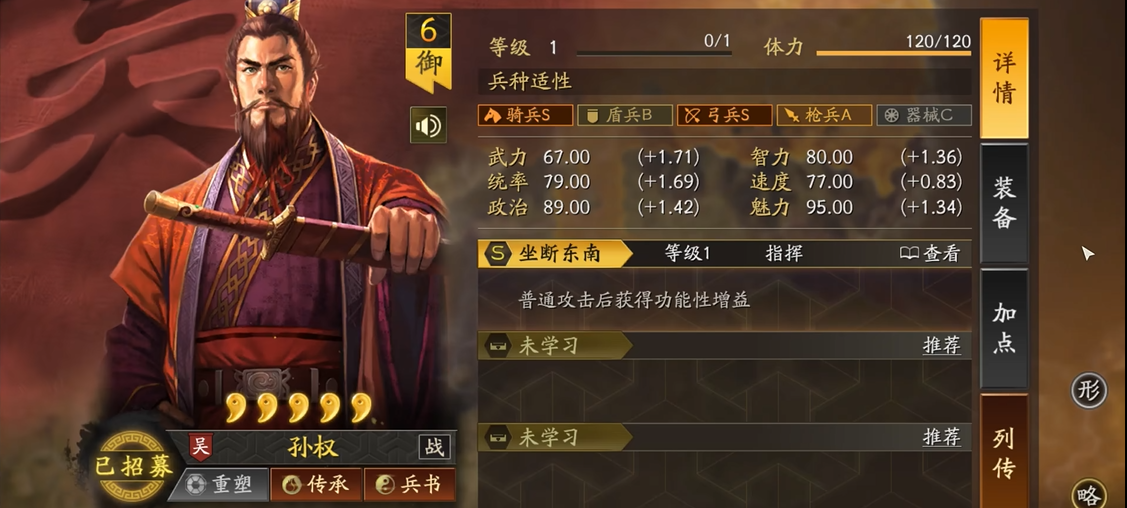 三国志战略版的甘宁要怎样才能得到 三国志战略版的甘宁要怎样才能得到