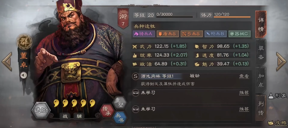 三国志战略版诸葛亮何时以逸待劳 三国志战略版诸葛亮何时以逸待劳