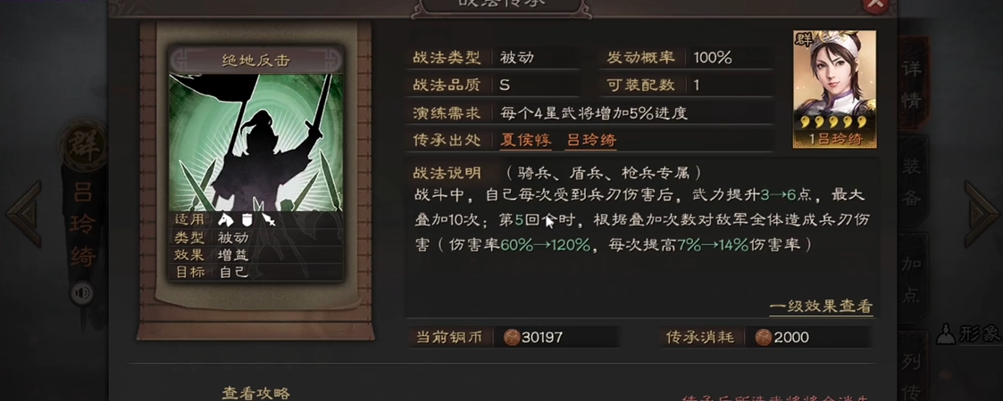 三国志战略版诸葛亮何时以逸待劳 三国志战略版诸葛亮何时以逸待劳