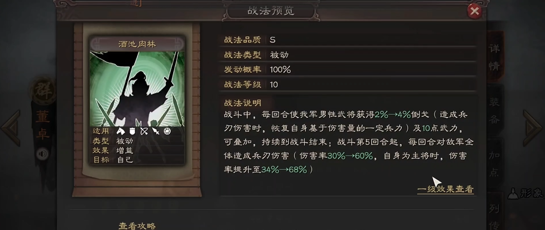 三国志战略版诸葛亮何时以逸待劳 三国志战略版诸葛亮何时以逸待劳