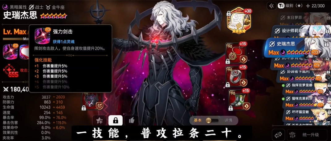 第七史诗pvp阵容有什么注意事项 第七史诗pvp阵容有什么注意事项