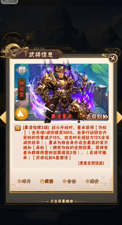 少年三国志联盟的团队合作能力如何培养