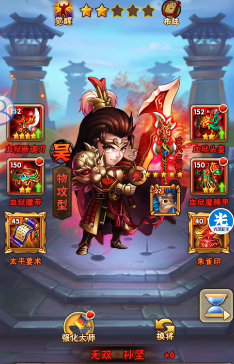 少年三国志2金神兵可以强化吗