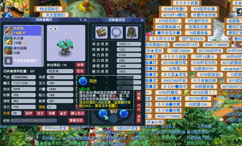 要如何在梦幻西游手游中加强暴击效果 要如何在梦幻西游手游中加强暴击效果
