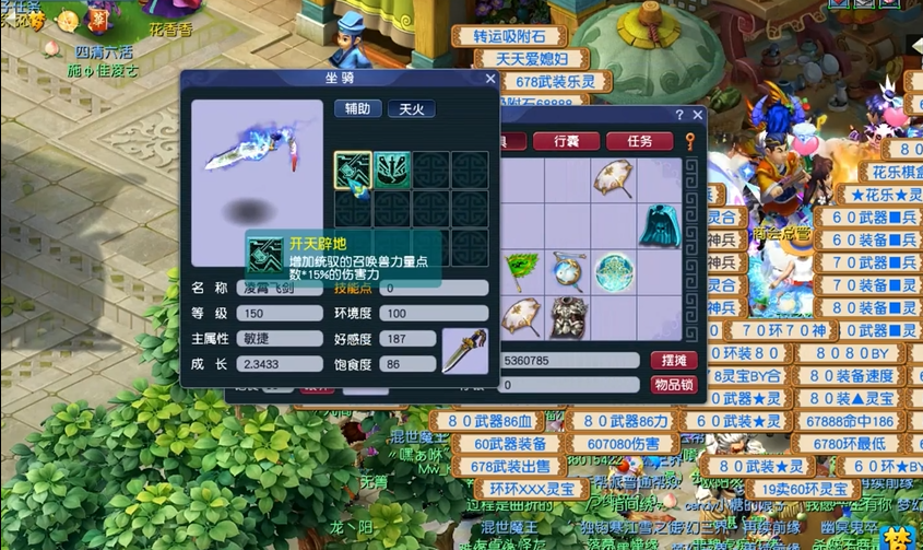 要如何在梦幻西游手游中加强暴击效果 要如何在梦幻西游手游中加强暴击效果