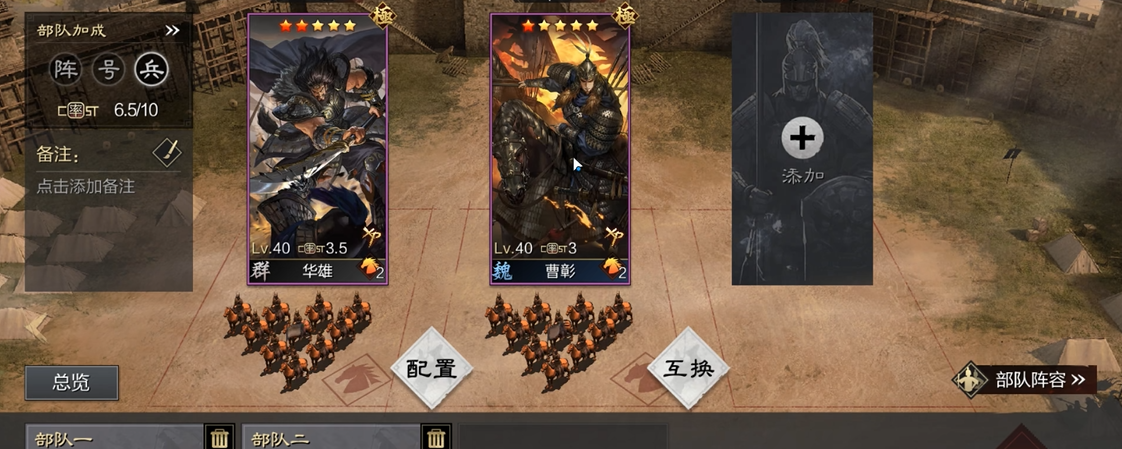 率土之滨的流浪军是怎么产生的 率土之滨的流浪军是怎么产生的