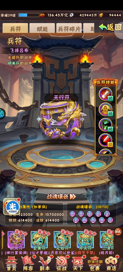 少年三国志2v10中有什么新的战斗玩法
