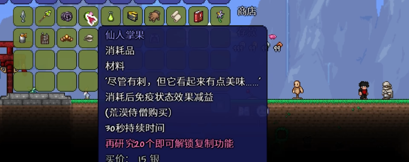 恶魔眼在泰拉瑞亚中如何击败 恶魔眼在泰拉瑞亚中如何击败