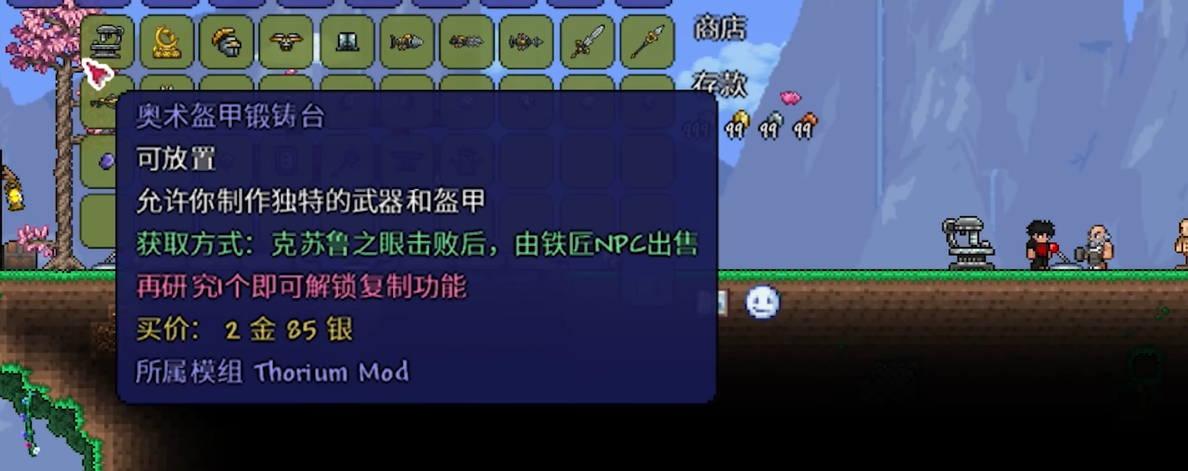 恶魔眼在泰拉瑞亚中如何击败