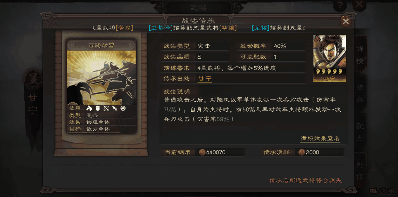 三国志战略版打奶枪用什么队伍比较稳定