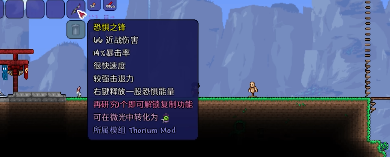 如何在泰拉瑞亚中获得尖桩发射器