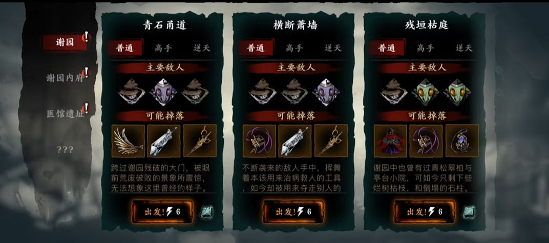 雪女的守护神出现在影之刃3吗 雪女的守护神出现在影之刃3吗