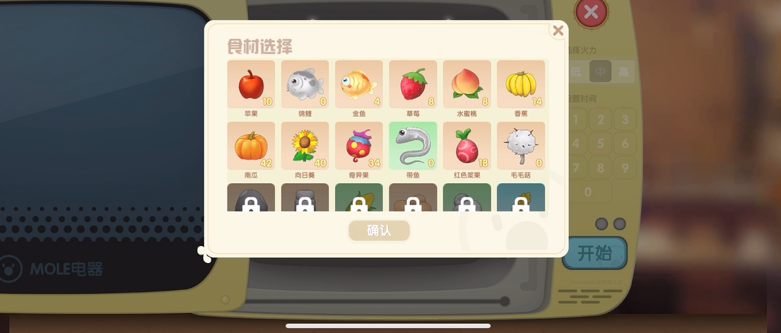 摩尔庄园手游中有哪些厨师装备可供选择 摩尔庄园手游中有哪些厨师装备可供选择