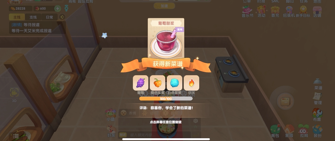 在摩尔庄园建立第二个邻居的方法是什么 在摩尔庄园建立第二个邻居的方法是什么