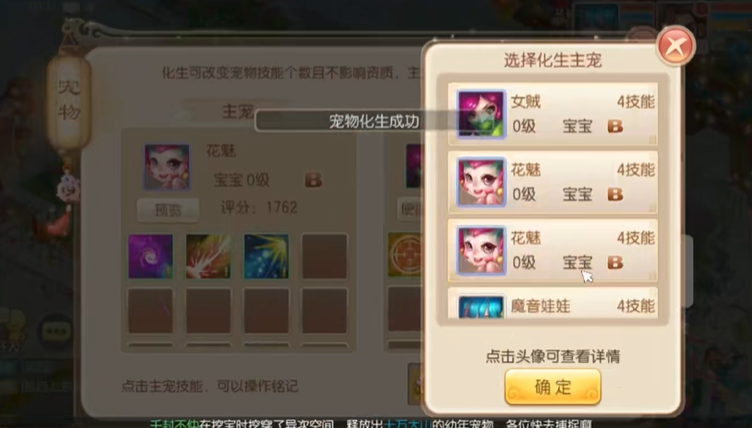 梦幻诛仙手游宝宝化生的步骤和技巧是什么 梦幻诛仙手游宝宝化生的步骤和技巧是什么