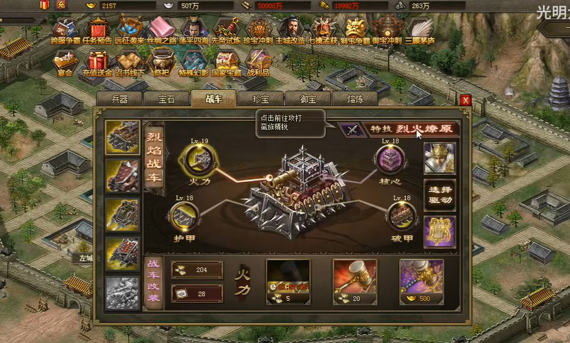 攻城掠地技能石使用后是否会增加优势