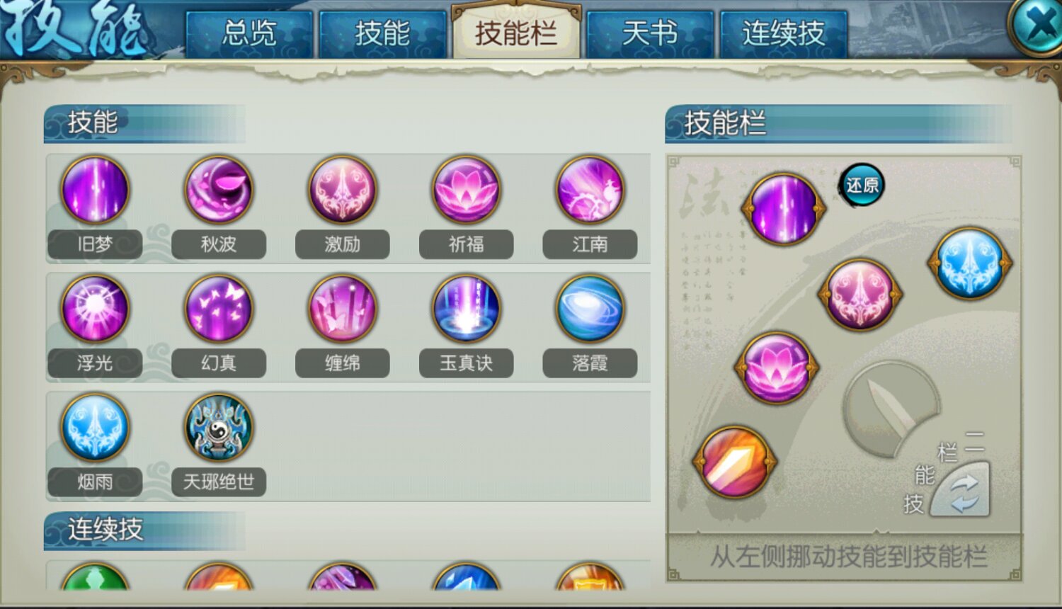 梦幻新诛仙手游南巫加点有什么建议 梦幻新诛仙手游南巫加点有什么建议