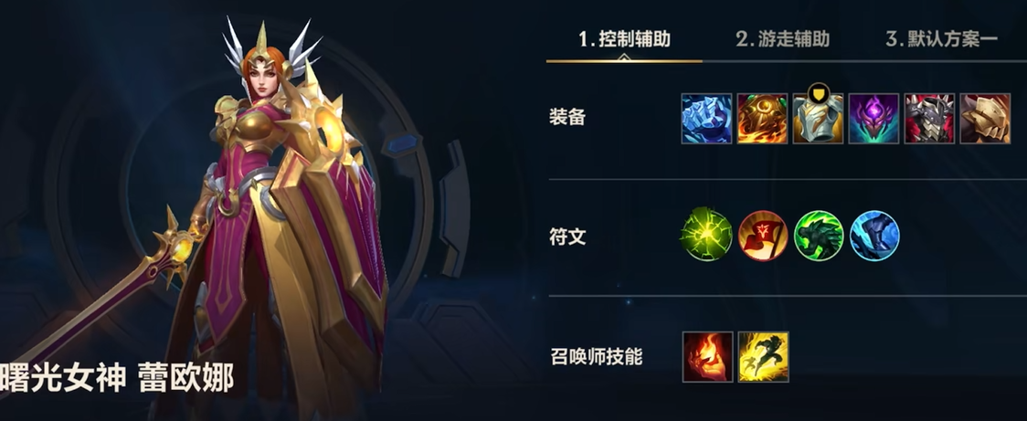 升级英雄联盟手游有没有赠送璐璐的活动