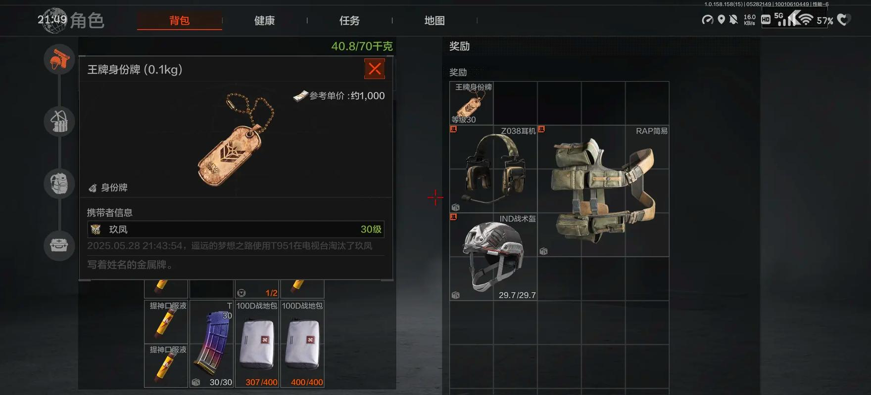 暗区突围的哪些地图有遗留箱
