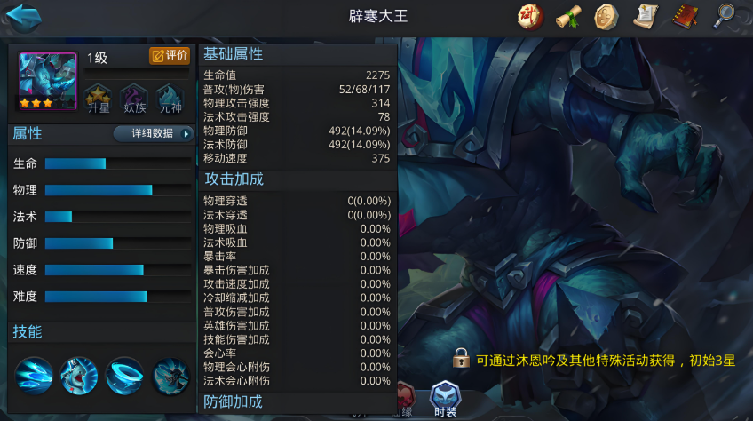 乱斗西游2中的5星英雄可以提升到哪个等级