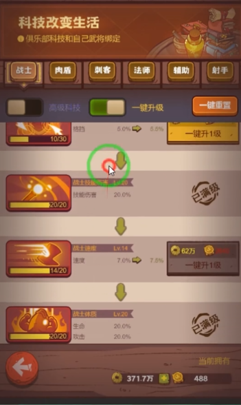 如何成功玩转咸鱼之王4000以后 如何成功玩转咸鱼之王4000以后