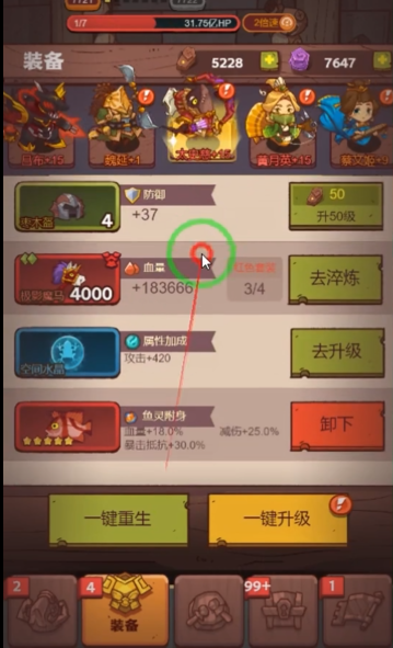 如何成功玩转咸鱼之王4000以后 如何成功玩转咸鱼之王4000以后