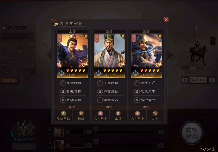 在三国志战略版中文丑应该如何运用战法布局 在三国志战略版中文丑应该如何运用战法布局