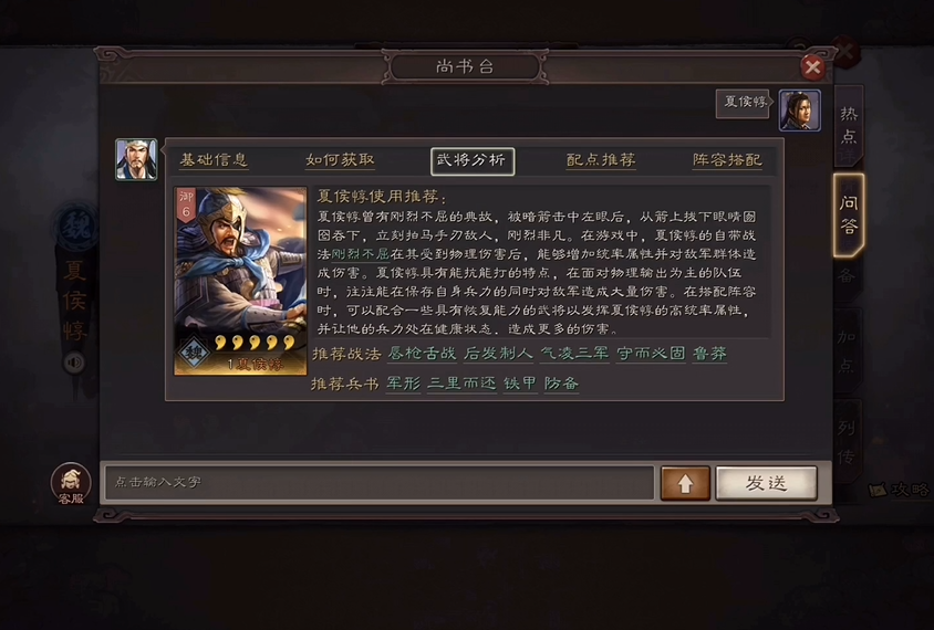 在三国志战略版中文丑应该如何运用战法布局 在三国志战略版中文丑应该如何运用战法布局