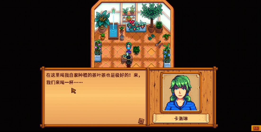 怎样才能启动星露谷物语海莉九星剧情