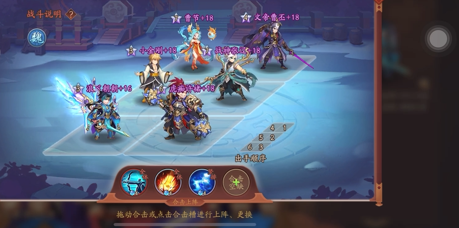 玩少年三国志2有哪些英雄是值得推荐的 玩少年三国志2有哪些英雄是值得推荐的