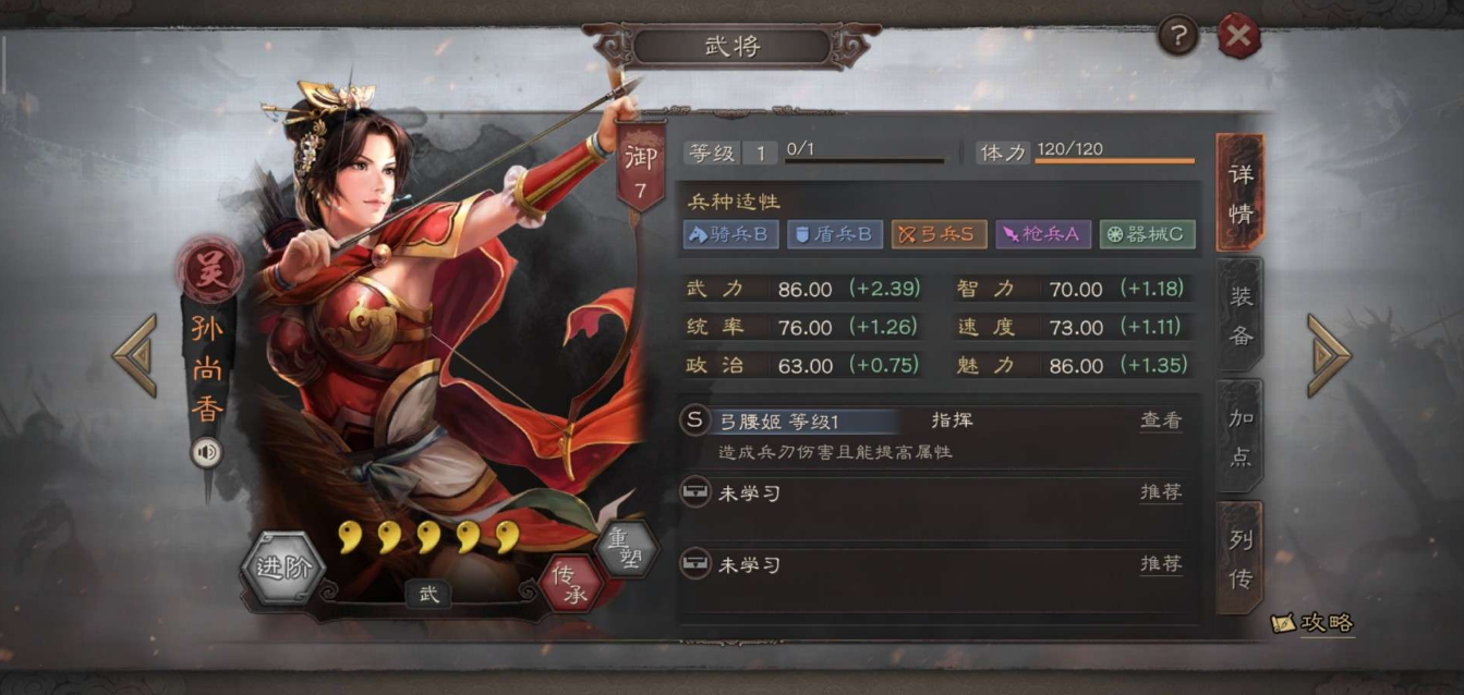 为什么韩逐在三国志战略版中如此厉害 为什么韩逐在三国志战略版中如此厉害