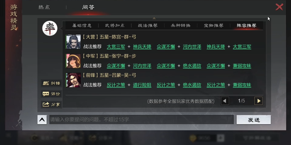 如何选择率土之滨觉醒的最优先顺序