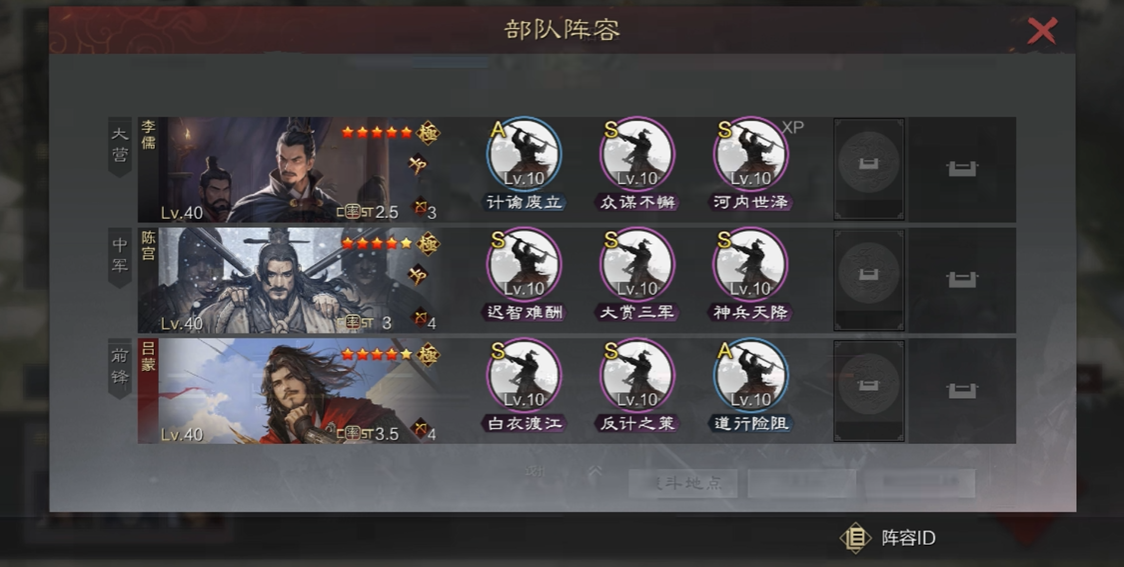 如何选择率土之滨觉醒的最优先顺序