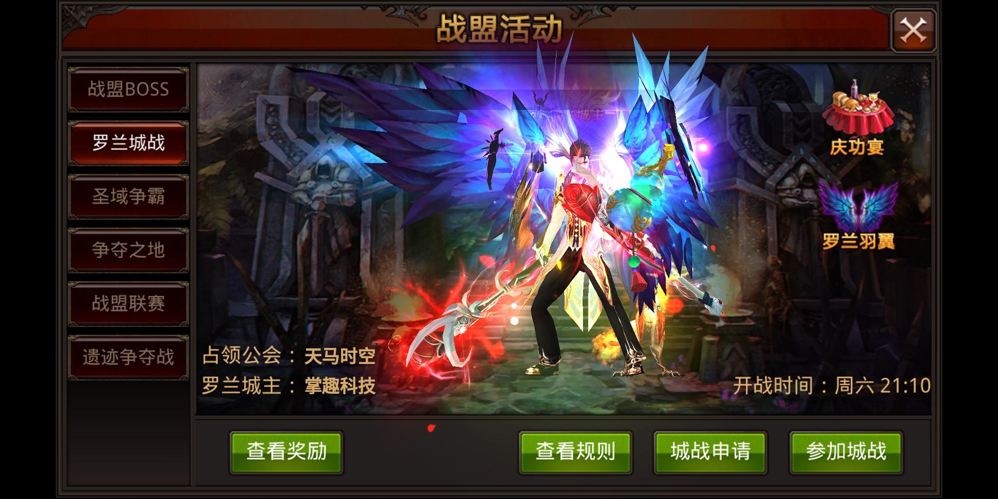 全民奇迹平板有哪些特色功能