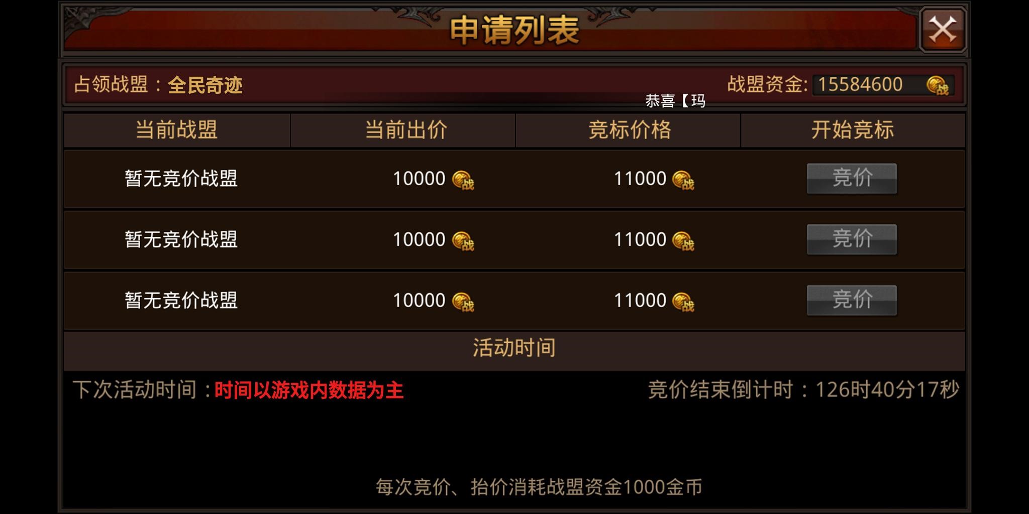 全民奇迹平板有哪些特色功能