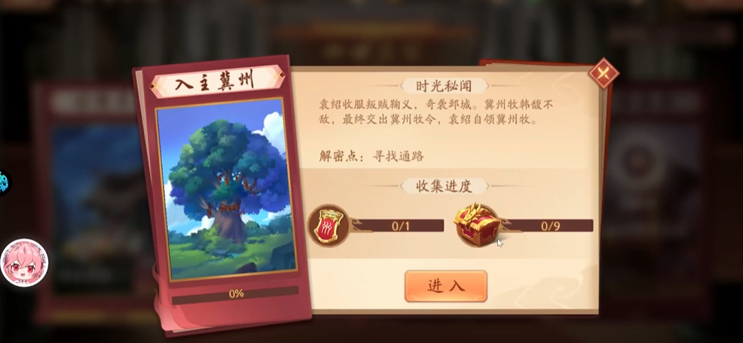 如何在少年三国志2中获取紫金3