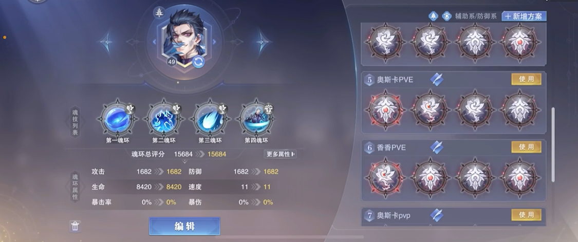 斗罗大陆魂师对决中福兰德的加点方法有哪些