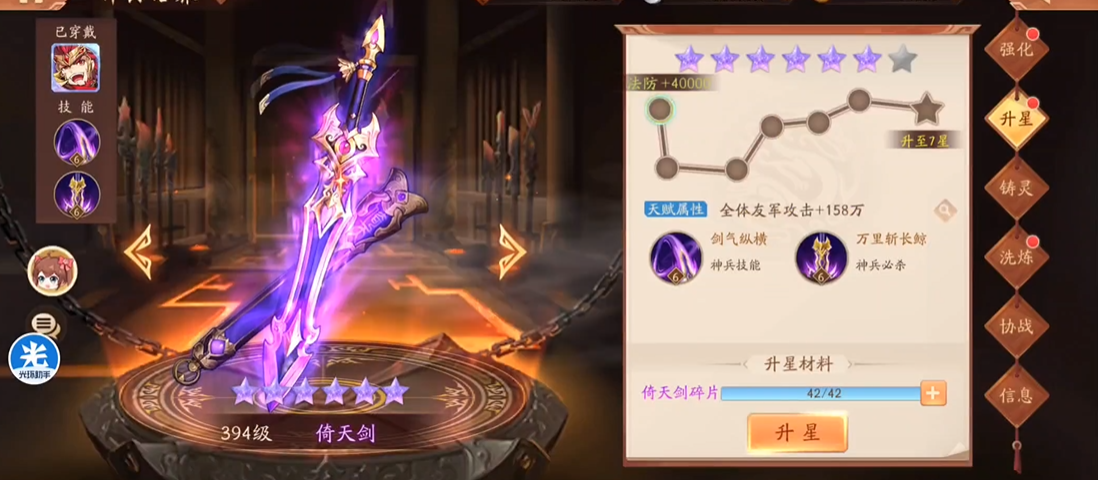 怎样才能在少年三国志2中加快进展